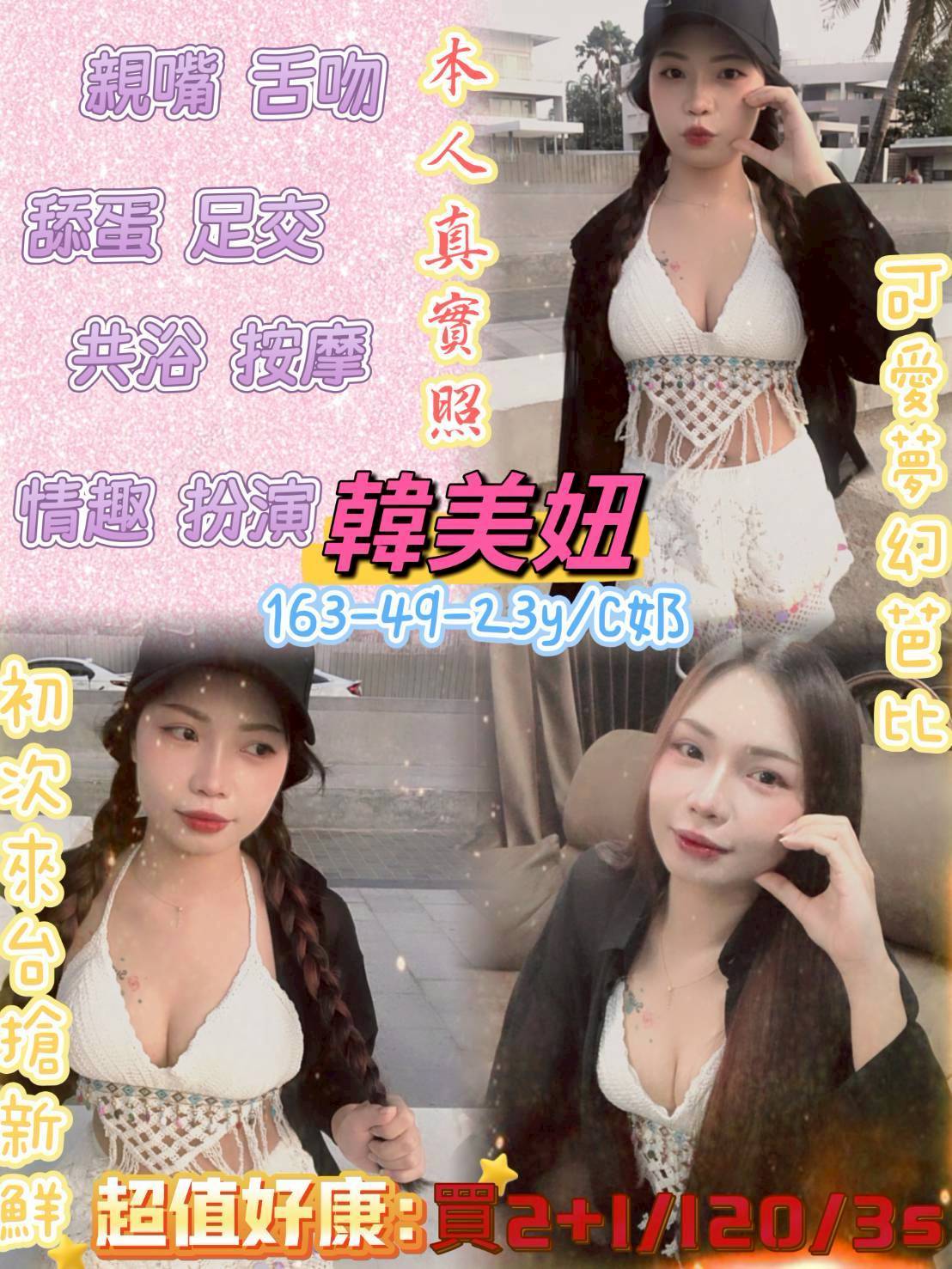 彰投 小模 琳琳 34D|26 擅長中出